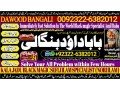 no1-uae-black-magickala-jadumanpasand-shadi-in-lahorekarachi-rawalpindi-islamabad-usa-uae-pakistan-amil-baba-in-canada-uk-uae-92322-6382012-small-0