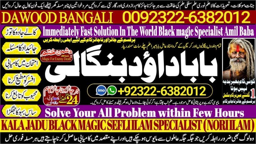 no1-uae-black-magickala-jadumanpasand-shadi-in-lahorekarachi-rawalpindi-islamabad-usa-uae-pakistan-amil-baba-in-canada-uk-uae-92322-6382012-big-0