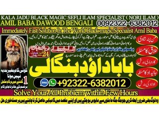 NO1 UAE Amil baba in Faisalabad Amil baba in multan Najomi Real Kala jadu Amil baba in Sindh,hyderabad Amil Baba Contact Number +92322-6382012
