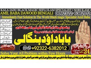 NO1 UAE Black Magic Specialist Expert in Quetta, Gujranwala, muzaffarabad, Kashmir, Charsadda, Khushab, Mansehra , Pakpattan +92322-6382012