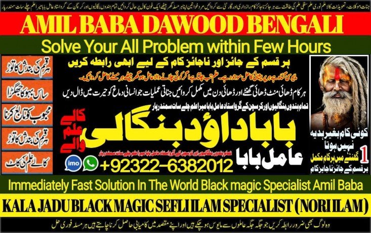 no1-usa-vashikaran-specialist-in-uk-black-magic-specialist-in-uk-black-magic-specialist-in-england-indian-astrologer-92322-6382012-big-1