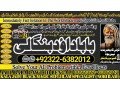 no1-usa-amil-baba-online-istkhara-uk-uae-usa-astrologer-love-marriage-islamabad-amil-baba-in-uk-amil-baba-in-lahore-92322-6382012-small-1