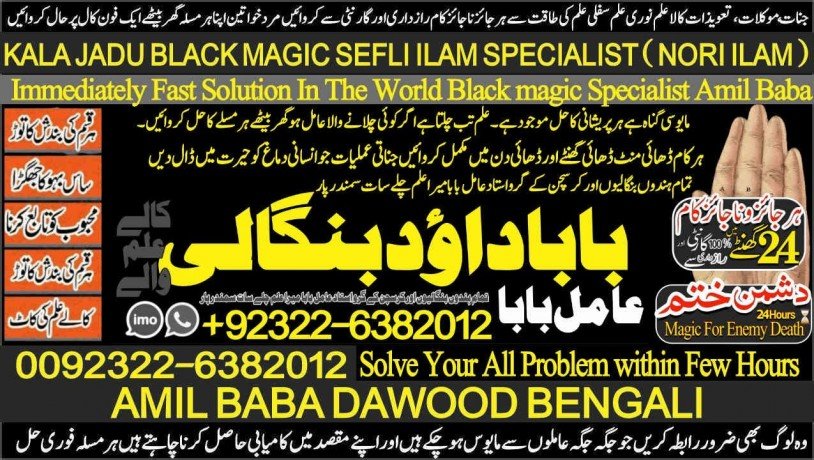 no1-usa-powerful-vashikaran-specialist-baba-vashikaran-specialist-for-love-vashikaran-specialist-divorce-problem-sloution-india-92322-6382012-big-0