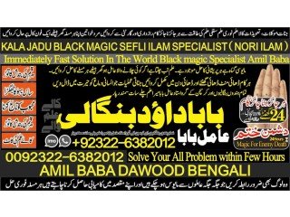 NO1 USA Rohani Amil In Islamabad Amil Baba in Rawalpindi Kala Jadu Amil In Rawalpindi amil baba in islamabad amil baba ka number