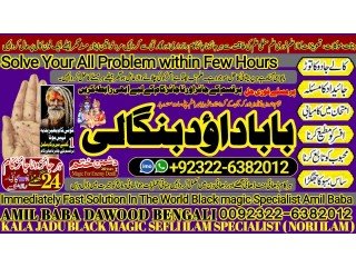 NO1 Italy Pakistani Amil Baba Real Amil baba In Pakistan Najoomi Baba in Pakistan Bangali Baba In Pakistan +92322-6382012