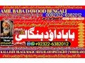 no1-italy-amil-baba-in-karachi-kala-jadu-in-karachi-amil-baba-in-karachi-address-amil-baba-karachi-kala-jadu-karachi-92322-6382012-small-2