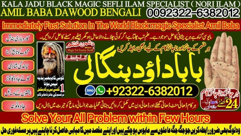 no1-italy-amil-baba-in-karachi-kala-jadu-in-karachi-amil-baba-in-karachi-address-amil-baba-karachi-kala-jadu-karachi-92322-6382012-big-0