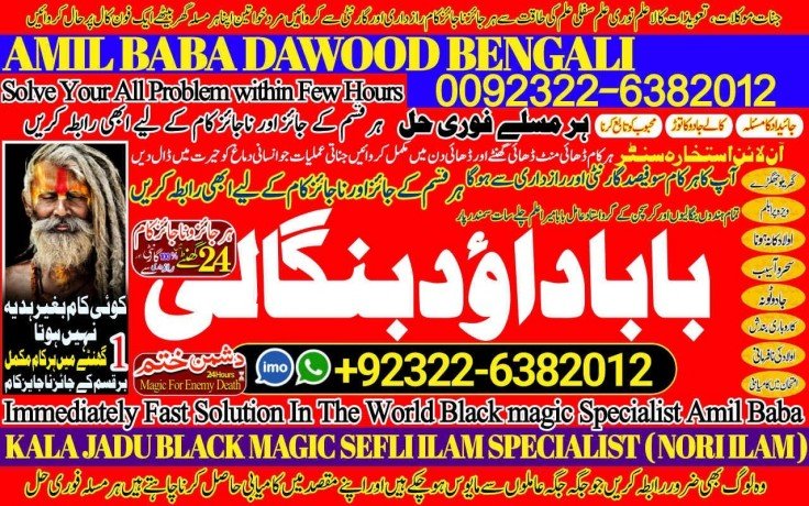 no1-italy-amil-baba-in-karachi-kala-jadu-in-karachi-amil-baba-in-karachi-address-amil-baba-karachi-kala-jadu-karachi-92322-6382012-big-2