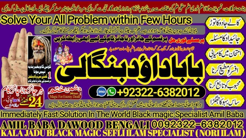 no1-italy-amil-baba-in-sahiwal-okara-hafizabad-mandi-bahauddin-jhelum-jaranwala-wazirabad-taxila-92322-6382012-big-0