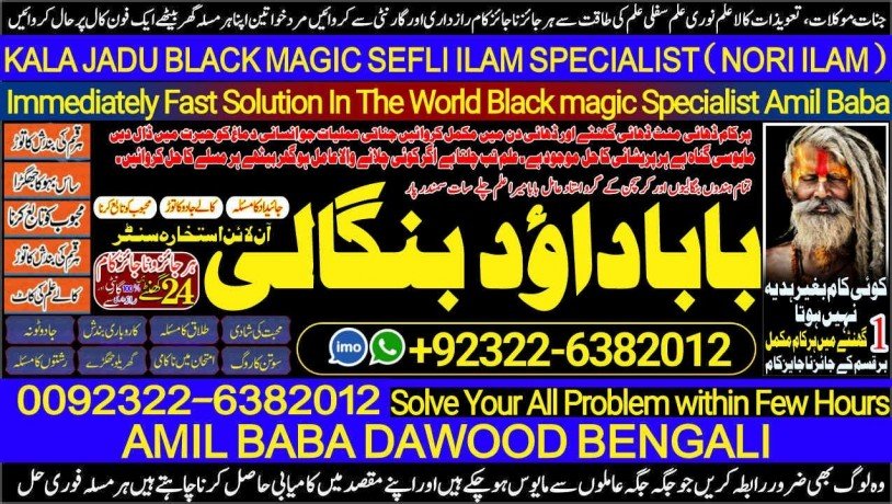 no1-italy-amil-baba-in-sahiwal-okara-hafizabad-mandi-bahauddin-jhelum-jaranwala-wazirabad-taxila-92322-6382012-big-2