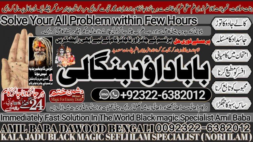 no1-italy-black-magic-specialist-expert-in-bahawalpur-sargodha-sialkot-sheikhupura-rahim-yar-khan-jhang-ghazi-khan-gujrat-92322-6382012-big-0