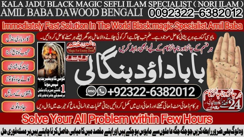 no1-italy-kala-jadu-baba-in-lahore-bangali-baba-in-lahore-famous-amil-in-lahore-kala-jadu-in-peshawar-amil-baba-peshawar-92322-6382012-big-0