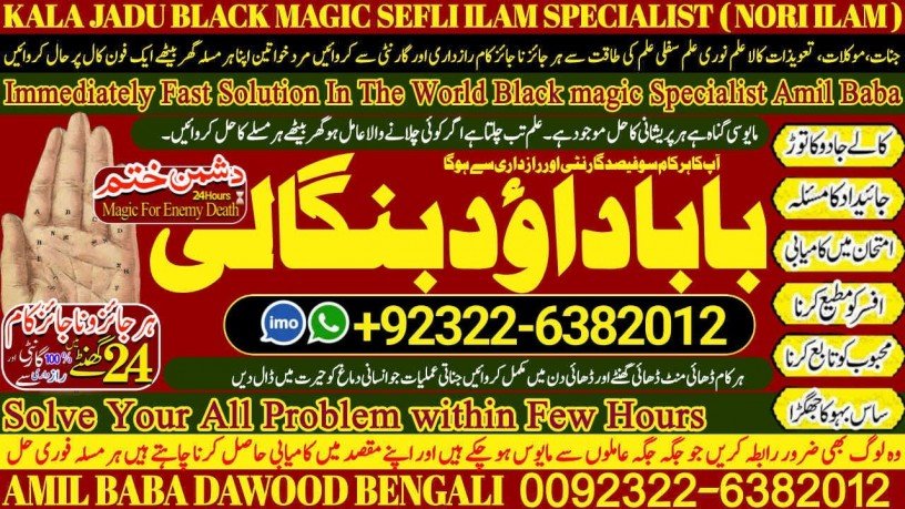 no1-italy-black-magickala-jadumanpasand-shadi-in-lahorekarachi-rawalpindi-islamabad-usa-uae-pakistan-amil-baba-in-canada-uk-92322-6382012-big-0