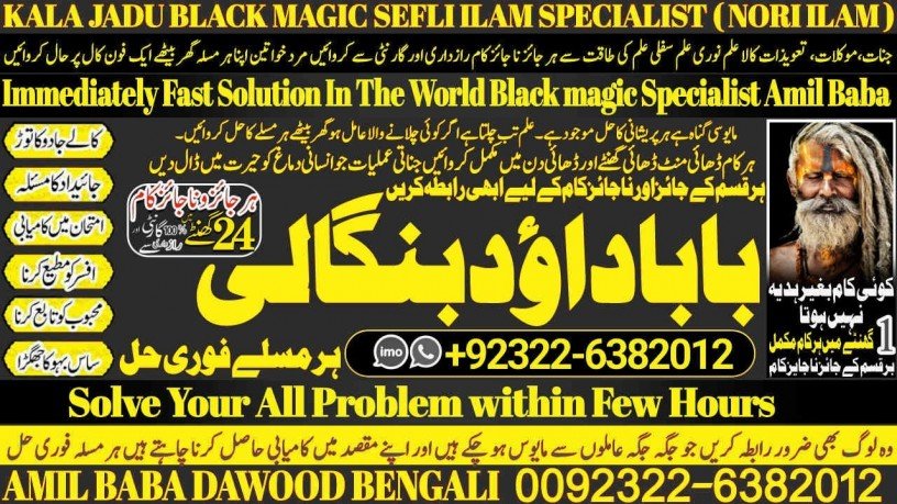 no1-italy-amil-baba-in-uk-usa-uae-london-canada-england-america-italy-germany-dubai-saudia-arab-oman-kuwait-92322-6382012-big-0