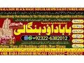 no1-italy-black-magic-removal-in-uk-kala-jadu-specialist-kala-jadu-for-love-back-kala-ilm-specialist-black-magic-baba-near-me-92322-6382012-small-0