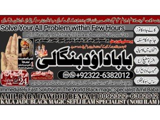 NO1 Italy Amil Baba Bangali Baba | Aamil baba Taweez Online Kala Jadu kala jadoo Astrologer Black Magic Specialist In Karachi +92322-6382012