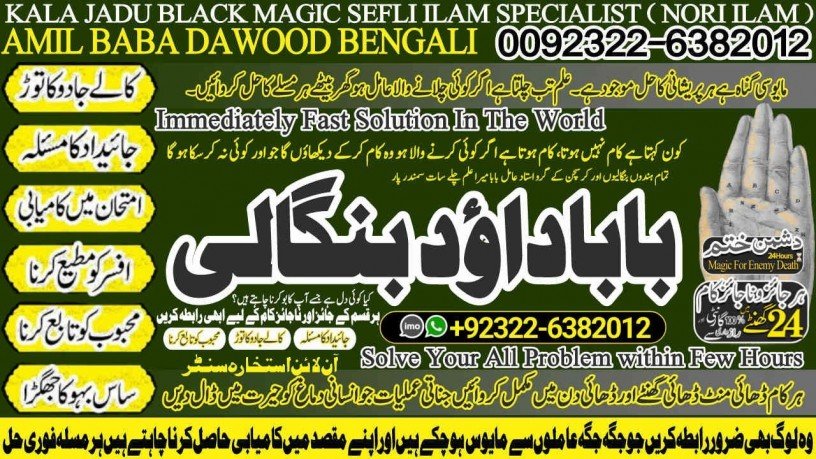 no1-italy-amil-baba-bangali-baba-aamil-baba-taweez-online-kala-jadu-kala-jadoo-astrologer-black-magic-specialist-in-karachi-92322-6382012-big-3