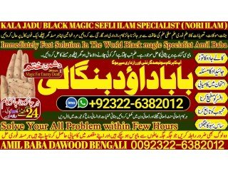 NO1 Italy Amil Baba kala ilam istikhara Taweez | Amil baba Contact Number online istikhara Kala ilam Specialist In Lahore +92322-6382012