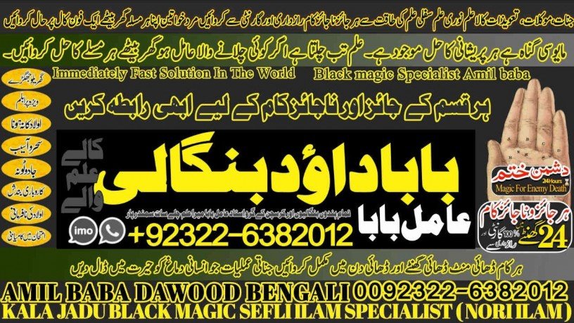 no1-italy-kala-jadu-expert-specialist-in-qatar-kala-jadu-expert-specialist-in-italy-kala-jadu-expert-specialist-kuwait-amil-baba-92322-6382012-big-2