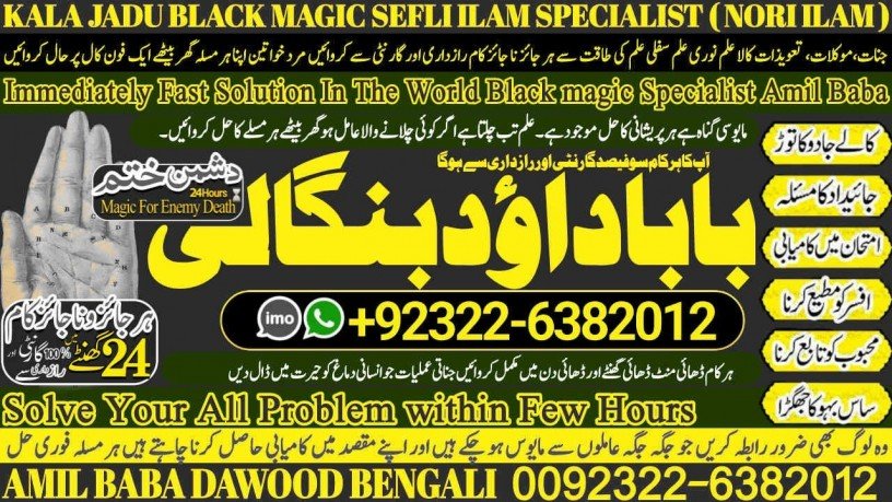 no1-italy-black-magickala-jadumanpasand-shadi-in-lahorekarachi-rawalpindi-islamabad-usa-uae-pakistan-amil-baba-in-canada-uk-uae-92322-6382012-big-0