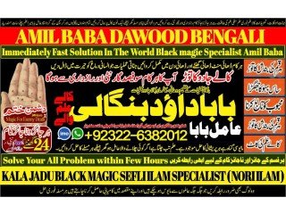 NO1 Italy Black Magic Specialist In Peshwar Black Magic Expert In Peshwar Amil Baba kala ilam kala Jadu Expert In Islamabad +92322-6382012