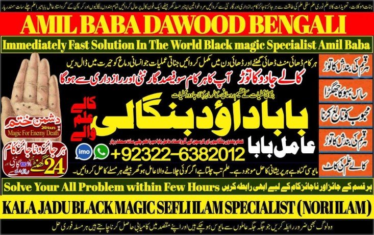 no1-italy-black-magic-specialist-in-peshwar-black-magic-expert-in-peshwar-amil-baba-kala-ilam-kala-jadu-expert-in-islamabad-92322-6382012-big-0