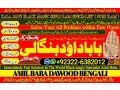 no1-italy-kala-ilam-expert-in-karachi-kala-jadu-specialist-in-karachi-kala-jadu-expert-in-karachi-black-magic-expert-in-faislabad-92322-6382012-small-0