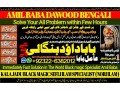 no1-italy-kala-ilam-expert-in-karachi-kala-jadu-specialist-in-karachi-kala-jadu-expert-in-karachi-black-magic-expert-in-faislabad-92322-6382012-small-2