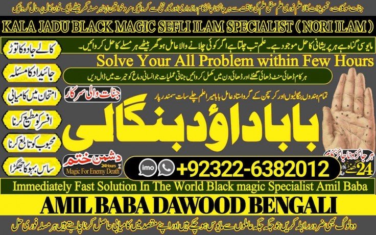 no1-italy-genuine-vashikaran-specialist-vashikaran-baba-near-lahore-vashikaran-baba-near-gujranwala-92322-6382012-big-0