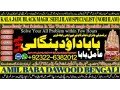 no1-italy-black-magic-expert-specialist-in-kuwait-black-magic-expert-specialist-in-malaysia-black-magic-expert-specialist-in-australia-small-0