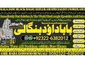 no1-london-best-amil-in-rawalpindi-bangali-baba-in-rawalpindi-jadu-tona-karne-wale-baba-ka-number-jadu-karne-wale-ka-number-92322-6382012-small-0