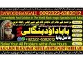 no1-london-divorce-problem-uk-all-amil-baba-in-karachilahorepakistan-talaq-ka-masla-online-love-marriage-usa-astrologer-canada-92322-6382012-small-0