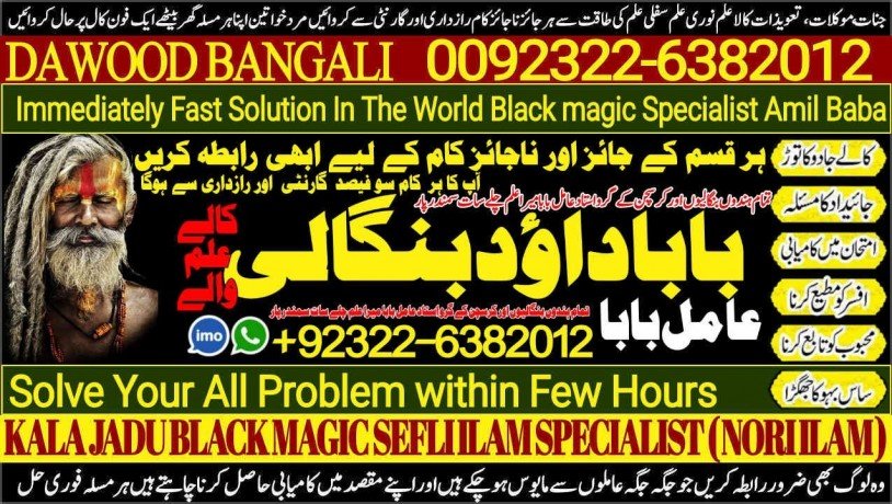 no1-london-divorce-problem-uk-all-amil-baba-in-karachilahorepakistan-talaq-ka-masla-online-love-marriage-usa-astrologer-canada-92322-6382012-big-0