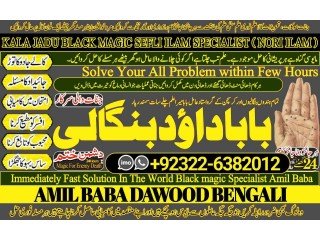 NO1 London Spiritual Healer in Dubai Spiritual Healer in Usa Black Magic Specialist Aghori Baba ji amil baba kala jadu +92322-6382012