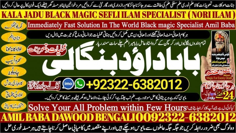 no1-london-amil-baba-in-pakistan-authentic-amil-in-pakistan-best-amil-in-pakistan-best-aamil-in-pakistan-rohani-amil-in-pakistan-92322-6382012-big-0