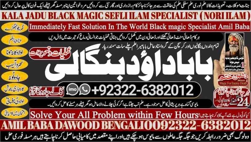 no1-london-pakistani-amil-baba-real-amil-baba-in-pakistan-najoomi-baba-in-pakistan-bangali-baba-in-pakistan-92322-6382012-big-0