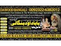 no1-london-best-amil-in-rawalpindi-bangali-baba-in-rawalpindi-jadu-tona-karne-wale-baba-ka-number-jadu-karne-wale-ka-number-92322-6382012-small-0