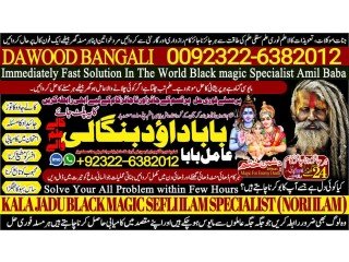 NO1 London Rohani Baba In Karachi Bangali Baba Karachi Online Amil Baba WorldWide Services Amil baba in hyderabad +92322-6382012