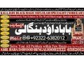 no1-london-black-magic-specialist-expert-in-bahawalpur-sargodha-sialkot-sheikhupura-rahim-yar-khan-jhang-ghazi-khan-gujrat-92322-6382012-small-0