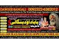 no1-london-black-magic-specialist-expert-in-sahiwal-okara-hafizabad-mandi-bahauddin-jhelum-jaranwala-wazirabad-taxila-92322-6382012-small-0