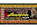 no1-london-spiritual-healer-in-dubai-spiritual-healer-in-usa-black-magic-specialist-aghori-baba-ji-amil-baba-kala-jadu-92322-6382012-small-0