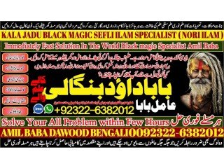 NO1 London Spiritual Healer in Dubai Spiritual Healer in Usa Black Magic Specialist Aghori Baba ji amil baba kala jadu +92322-6382012