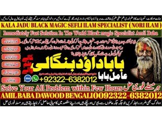 NO1 London Black Magic Removal in Uk kala jadu Specialist kala jadu for Love Back kala ilm Specialist Black Magic Baba Near Me +92322-6382012