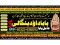 no1-sindh-amil-baba-in-pakistan-authentic-amil-in-pakistan-best-amil-in-pakistan-best-aamil-in-pakistan-rohani-amil-in-pakistan-92322-6382012-small-0