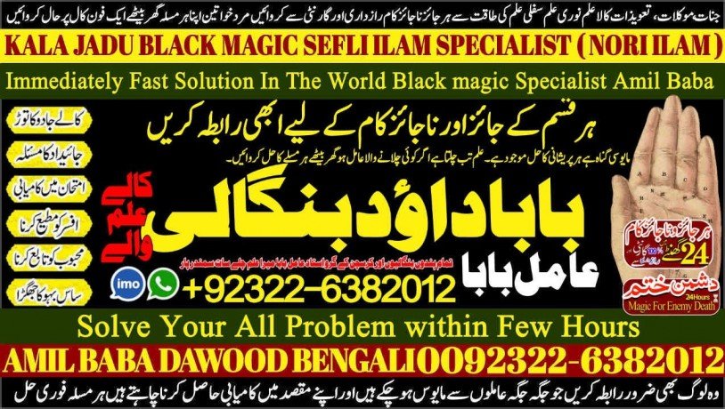 no1-sindh-amil-baba-in-pakistan-authentic-amil-in-pakistan-best-amil-in-pakistan-best-aamil-in-pakistan-rohani-amil-in-pakistan-92322-6382012-big-0