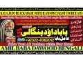 no1-sindh-black-magic-specialist-expert-in-bahawalpur-sargodha-sialkot-sheikhupura-rahim-yar-khan-jhang-ghazi-khan-gujrat-92322-6382012-small-0