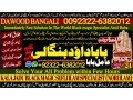 no1-sindh-kala-jadu-baba-in-lahore-bangali-baba-in-lahore-famous-amil-in-lahore-kala-jadu-in-peshawar-amil-baba-peshawar-92322-6382012-small-0