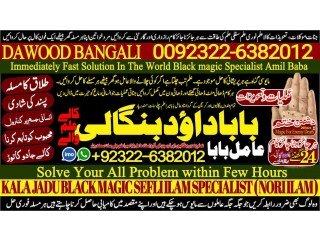 NO1 Sindh Black Magic Removal in Uk kala jadu Specialist kala jadu for Love Back kala ilm Specialist Black Magic Baba Near Me +92322-6382012