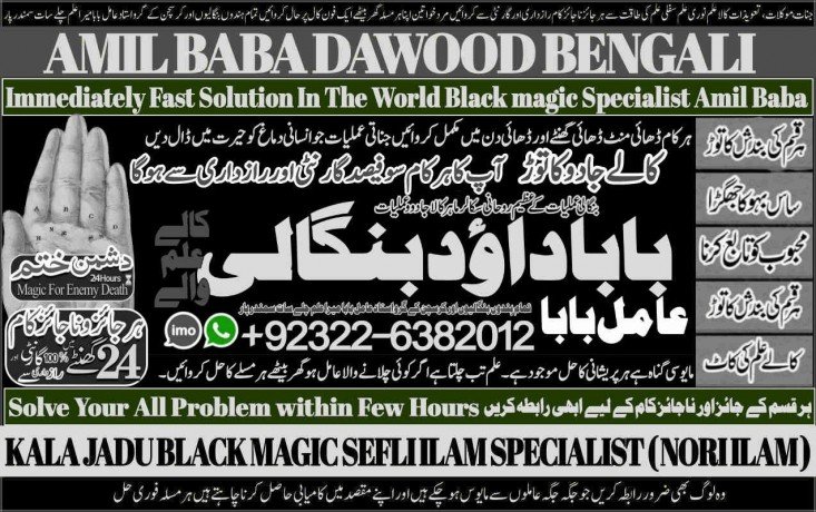 no1-sindh-black-magic-specialist-in-faislabad-kala-jadu-love-vashikaran-specialist-in-delhi-best-vashikaran-specialist-vashikaran-uk-big-0