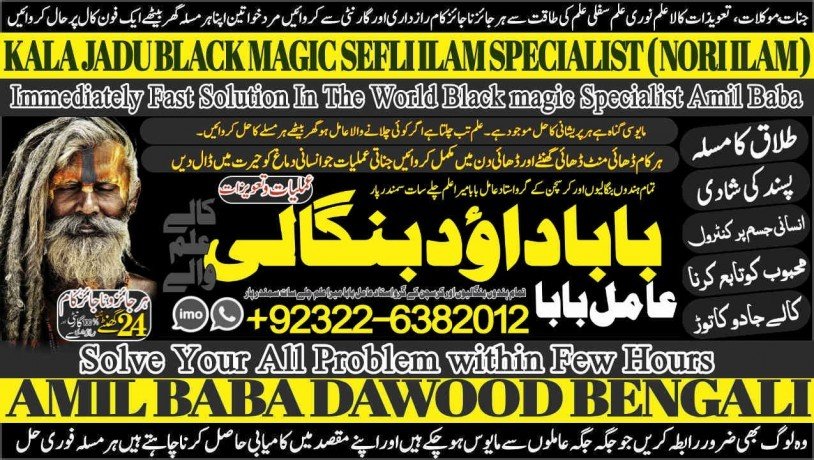 no1-sindh-black-magic-expert-specialist-in-canada-black-magic-expert-specialist-in-london-black-magic-expert-specialist-in-germany-92322-6382012-big-0